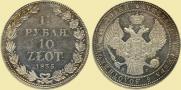 1,5 roubles - 10 złotych 1835 year