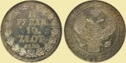 1,5 рубля - 10 злотых 1838 года