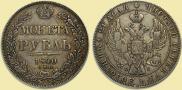 1 rouble 1840 year