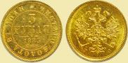 3 roubles 1883 year