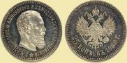 25 kopecks 1886 year