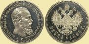 1 рубль 1894 года