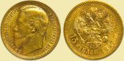 15 рублей 1897 года