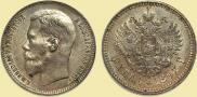 1 rouble 1897 year