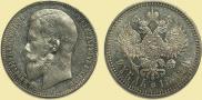 1 рубль 1898 года
