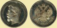 50 kopecks 1913 year