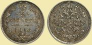 5 kopecks 1913 year