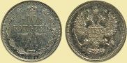 10 kopecks 1914 year