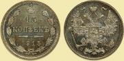 15 kopecks 1915 year