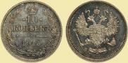 10 копеек 1915 года