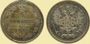 5 kopecks 1915 year
