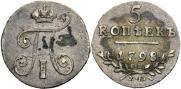 5 kopecks 1798 year