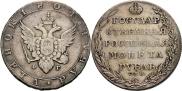 1 рубль 1804 года