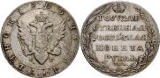 1 rouble 1805 year