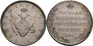 1 рубль 1809 года
