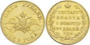 5 рублей 1824 года