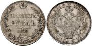 1 рубль 1836 года