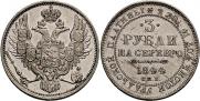 3 рубля 1844 года