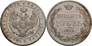 1 rouble 1844 year