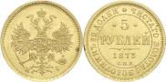 5 roubles 1873 year