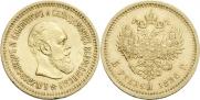 5 roubles 1886 year