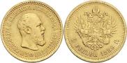 5 рублей 1889 года