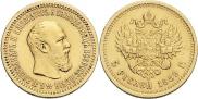 5 рублей 1889 года