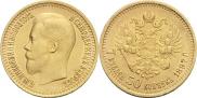 7,5 рублей 1897 года