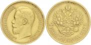 7,5 рублей 1897 года