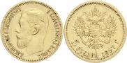 5 рублей 1897 года