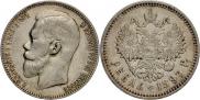 1 rouble 1897 year