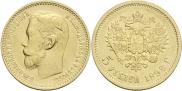 5 roubles 1898 year