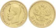 10 roubles 1899 year