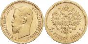 5 рублей 1903 года