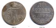 10 kopecks 1798 year