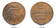 2 kopecks 1800 year