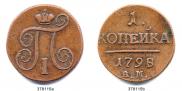 1 kopeck 1798 year