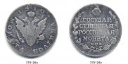 Poltina 1810 year