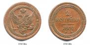 2 kopecks 1802 year