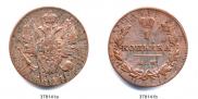 1 kopeck 1811 year