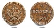 Полушка 1807 года