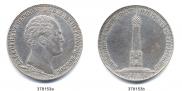 1 рубль 1839 года