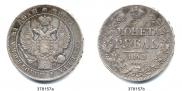 1 rouble 1842 year