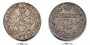 1 rouble 1844 year