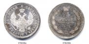 25 kopecks 1857 year