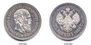 25 kopecks 1886 year