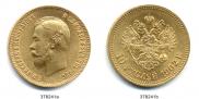 10 рублей 1902 года