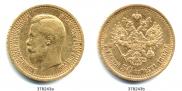 7,5 рублей 1897 года