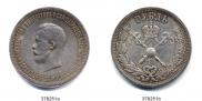 1 рубль 1896 года
