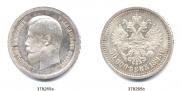 50 копеек 1895 года